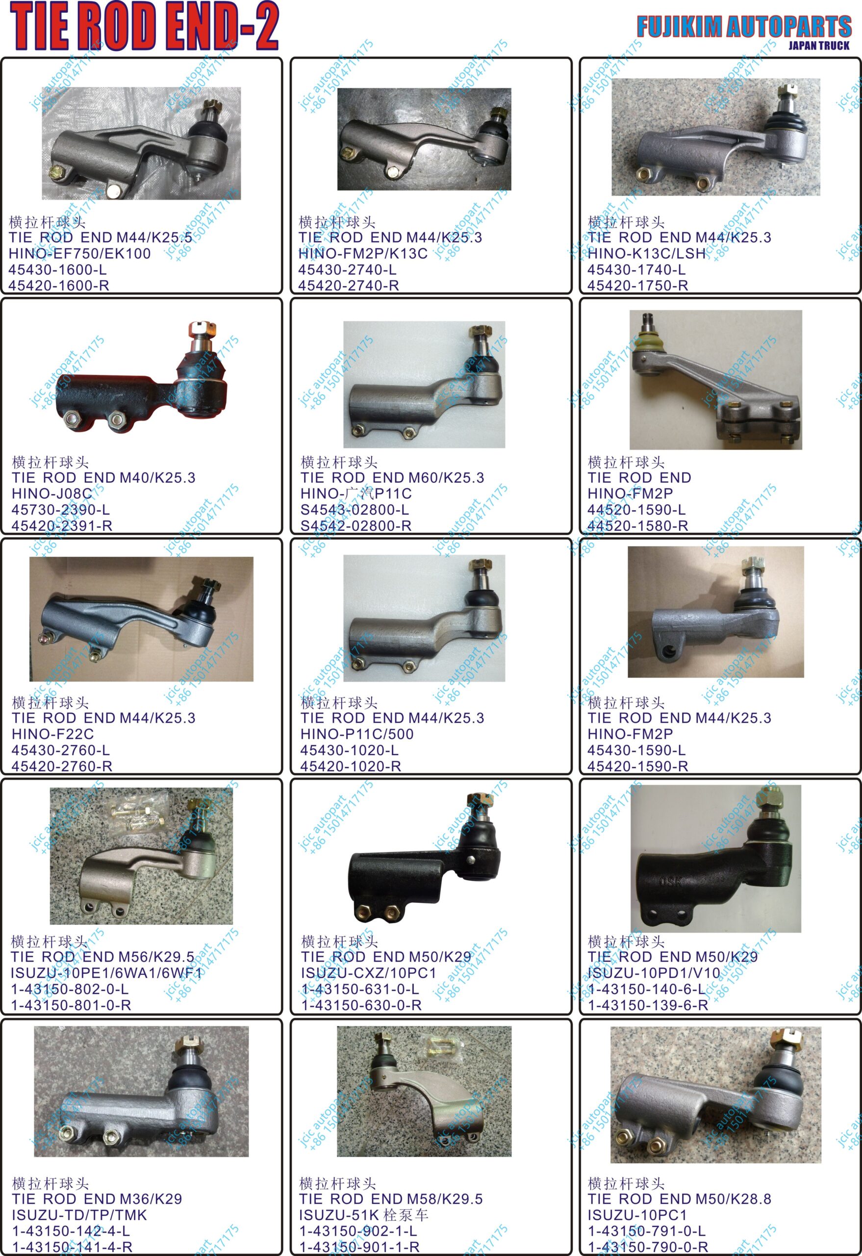 TIE ROD END/DRAG LINK JOINT/TRUNNION SEAT ASSY/COVER,TRUNNION球头 
